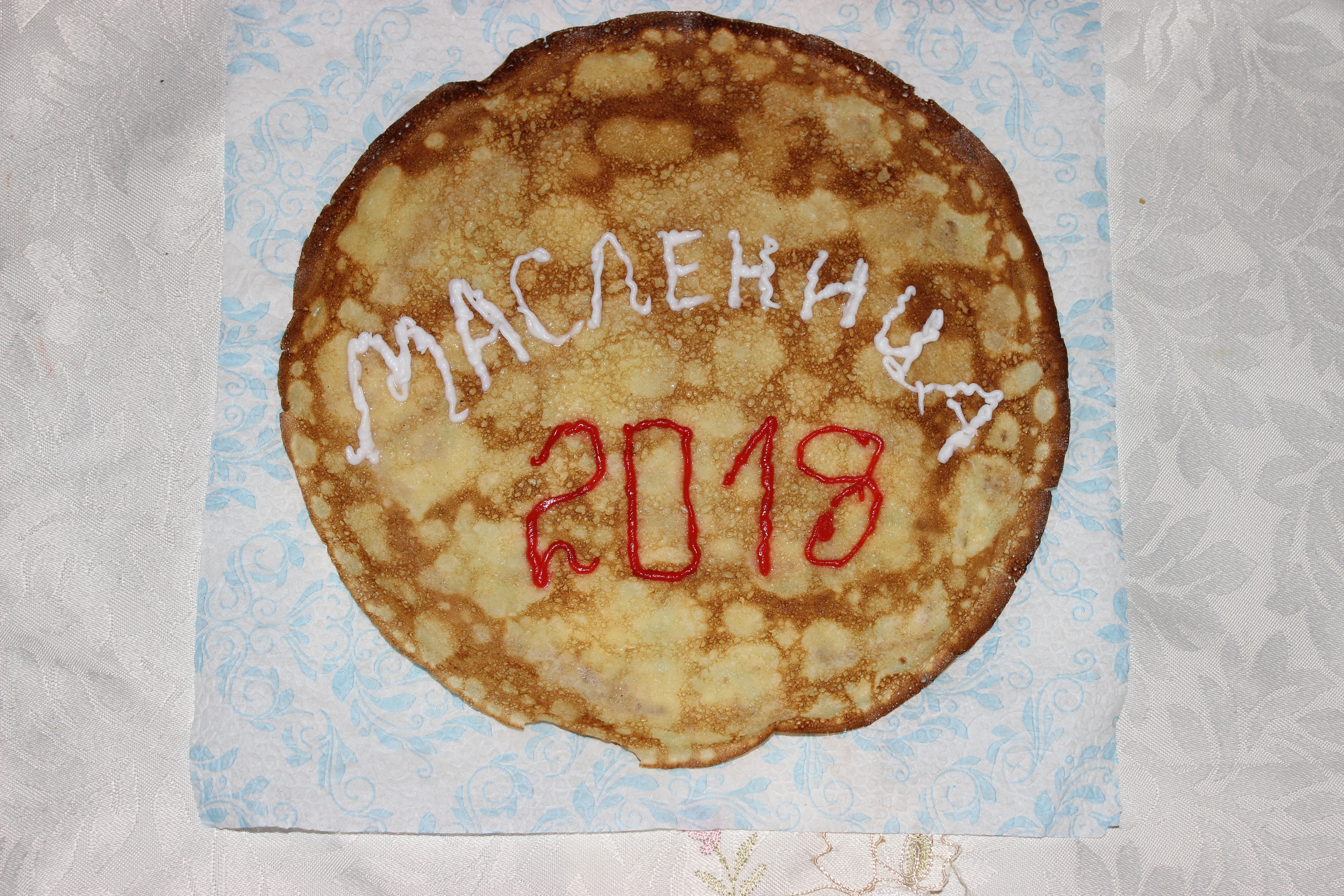 <!--:ro-->Maslenița<!--:--><!--:ru-->Масленица<!--:--> Image