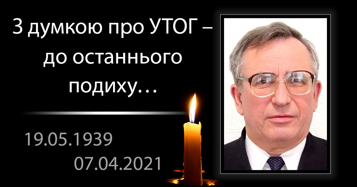 Светлой памяти Максименко Юрий Петрович! Image